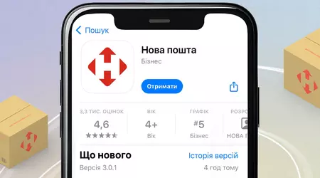 10 можливостей оновленого застосунку Нової пошти, заради яких є сенс його встановити