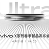Мініатюра зображення анонсу Vivo X200 Ultra