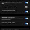 Обзор Samsung Galaxy S22 Ultra: слияние двух галактик-73