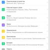 Screenshot_20181120_174036_com.android.settings.jpg