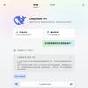 Oppo Find N5 with DeepSeek-R1 AI