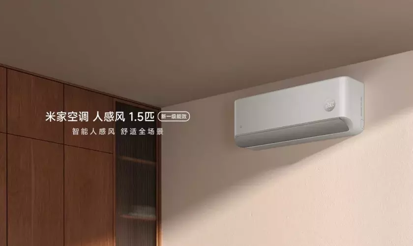 Новая модель кондиционера Xiaomi с интеллектуальным датчиком движения