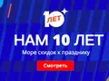 post_big/aliexpress-sale-10th-anniversary-all.jpg
