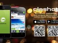 post_big/Obzor-Clashot-Logo-640x351.jpg