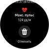 Обзор Samsung Galaxy Watch Active 2: умные и спортивные часы теперь с сенсорным безелем-157