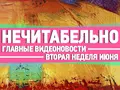 Нечитабельно #9: про Galaxy Note 4, Huawei Honor 6 и Hitman Go | UADROID