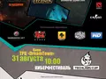 Украинский финал киберфестиваля TECHLABS CUP UA 2013 состоится в эту субботу