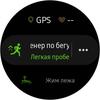 Обзор Samsung Galaxy Watch Active 2: умные и спортивные часы теперь с сенсорным безелем-259