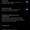 Обзор vivo X70 Pro: отличный камерофон, который вы не купите-293