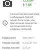 Обзор смартфона Oneplus Nord 2: зарядка за 35 минут и лучшая камера в своем классе-109