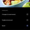 Обзор vivo V21: радость тик-токера-32