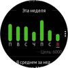 Обзор Samsung Galaxy Watch Active 2: умные и спортивные часы теперь с сенсорным безелем-116