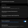 Обзор Samsung Galaxy S22 Ultra: слияние двух галактик-67