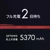 Мініатюра камер Arrows Alpha 2
