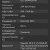 Обзор realme 6i: недорогой смартфон с большой батареей и NFC-97