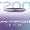 Мініатюра зображення анонсу Vivo X200s