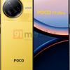 Poco F7 Ultra у кольорі