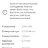 Обзор смартфона Oneplus Nord 2: зарядка за 35 минут и лучшая камера в своем классе-111