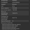 Обзор Samsung Galaxy S22 Ultra: слияние двух галактик-142