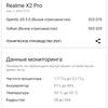 Обзор Realme X2 Pro:  90 Гц экран, Snapdragon 855+ и молниеносная зарядка-119