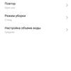 Обзор Dreame Bot L10 Pro: универсальный робот-пылесос для умного дома-110