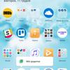 Screenshot_20181211_140237_com.huawei.android.launcher.jpg