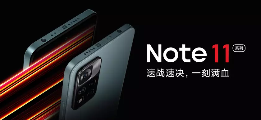 Xiaomi будет дарить по одному Redmi Note 11 каждую минуту
