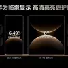 Превью Huawei Mate X7