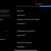 Обзор Xiaomi Pad 5: всеядный пожиратель контента-33