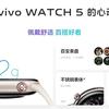 Vivo Watch 5 в различных цветах