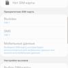 Screenshot_20190220-135112_SIM card manager.jpg