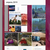 Обзор Sony Xperia 10 Plus: смартфон для любимых сериалов и социальных сетей-200