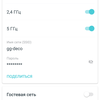 Обзор TP-Link Deco M9 Plus: Mesh-система AC2200 с поддержкой ZigBee-80