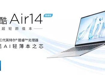 Lenovo Lecoo Air 14: первый плод инициативы Intel Project Firefly весит меньше килограмма