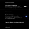 Обзор vivo V20: первый смартфон на Android 11, который можно купить-252