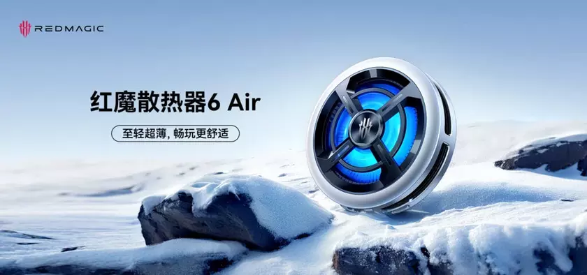 RedMagic впечатляет: вентилятор, охлаждающий смартфоны до -16 °C