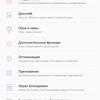 Screenshot_20180525-153710_Settings.jpg