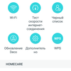 Обзор TP-Link Deco M9 Plus: Mesh-система AC2200 с поддержкой ZigBee-79