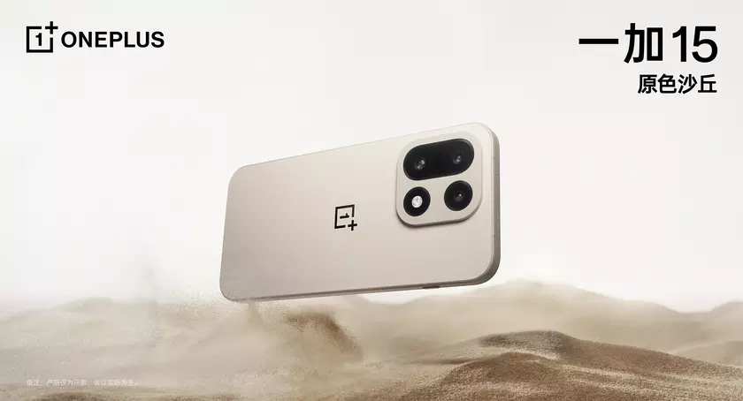 Слухи об OnePlus 15: Чего ожидать от следующего флагмана
