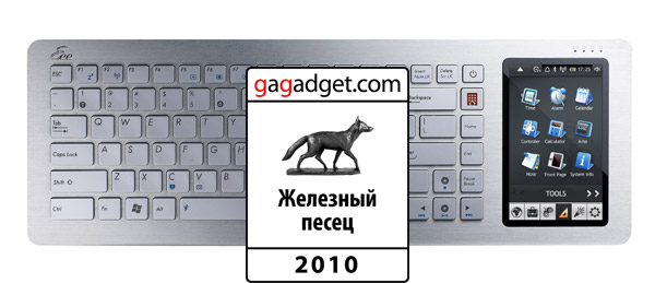 eee_2010_0.jpg