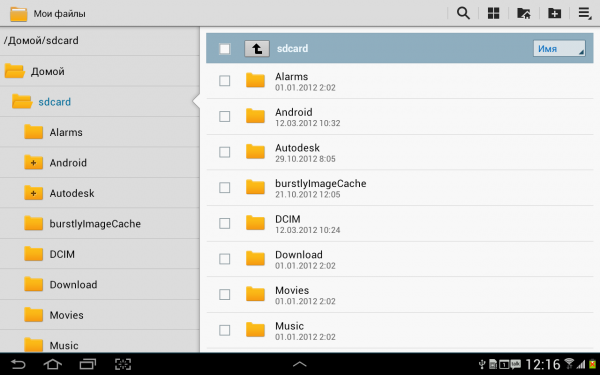 device-2012-10-29-121604.png