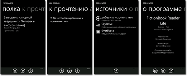 scrn3_fb_reader_lite_1.png