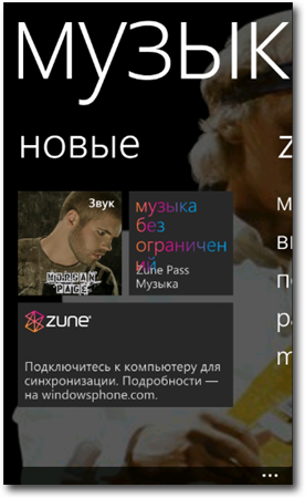 scrn_zune0.png