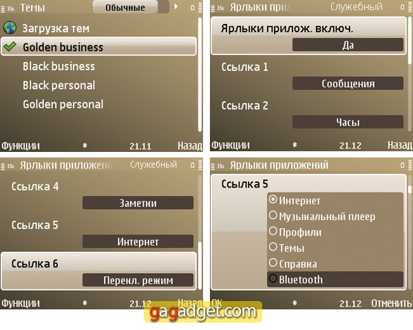 NokiaE72_Screenshot04.jpg