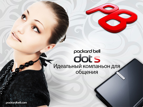 PackardBell_09.jpg