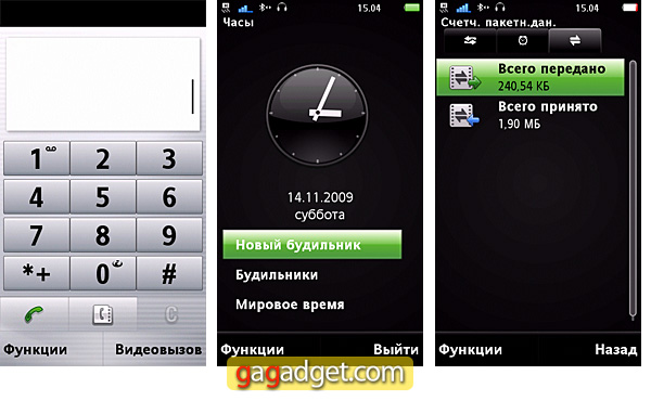  SonyEricssonSatio_Screen04.jpg