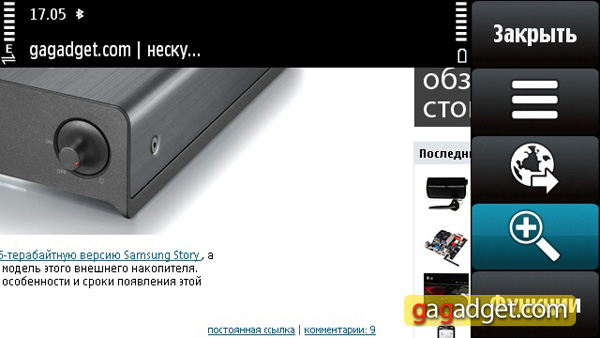 Nokia5530_Screen07.jpg