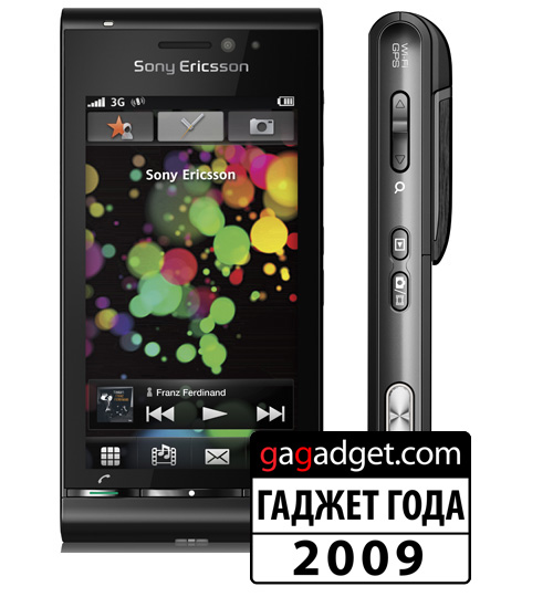 SonyEricssonSatio.jpg