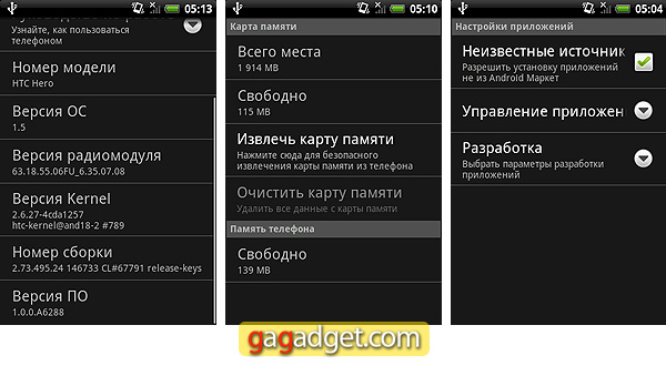 Героям слава! Обзор Android-смартфона HTC Hero-22 HTC_Hero_Screen00.jpg