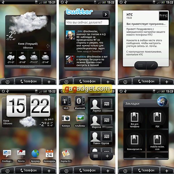 Героям слава! Обзор Android-смартфона HTC Hero-23 HTC_Hero_Screen01.jpg